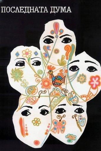 The Last Word film afişi