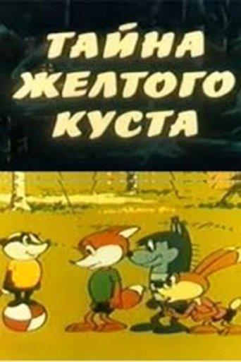 Secret of the Yellow Bush film afişi