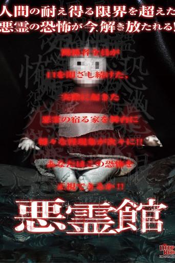 Haunted Mansion film afişi