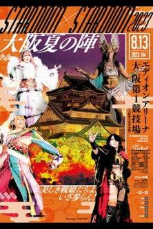 Stardom x Stardom: Osaka Summer Team film afişi