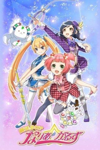 Mahou Shoujo? Naria Girls dizi afişi