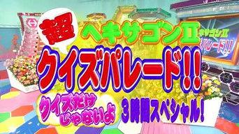 Yaguchi Mari, Tsuji Nozomi, Satoda Mai