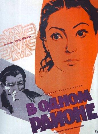 In One Area film afişi