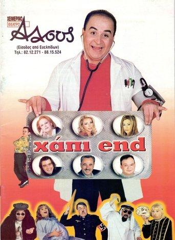 Χάπι End film afişi
