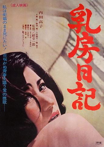 Chibusa nikki film afişi