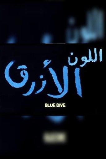 Blue Dive film afişi