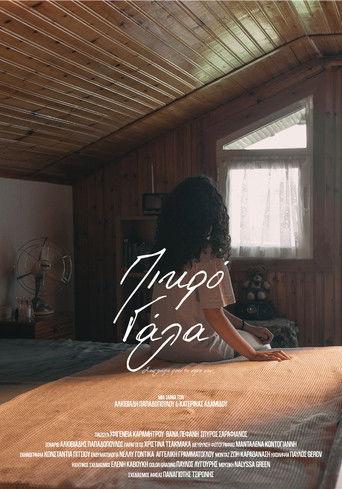 Wasted Milk film afişi