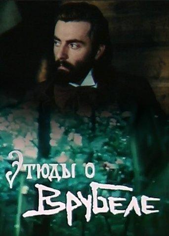 Etudes on Vrubel film afişi
