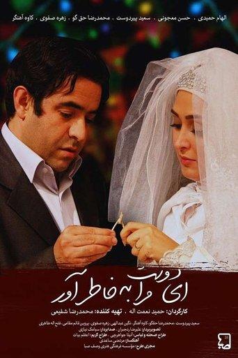 O friend, remember me film afişi