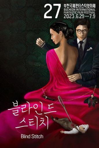 Blind Stitch film afişi