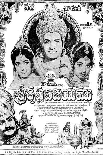 Vikramarka Vijayam film afişi