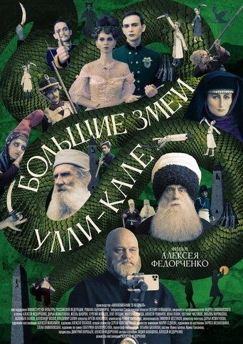 Big Snakes of Ulli-Kale film afişi