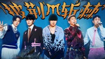 S4 · Extra Version EP1