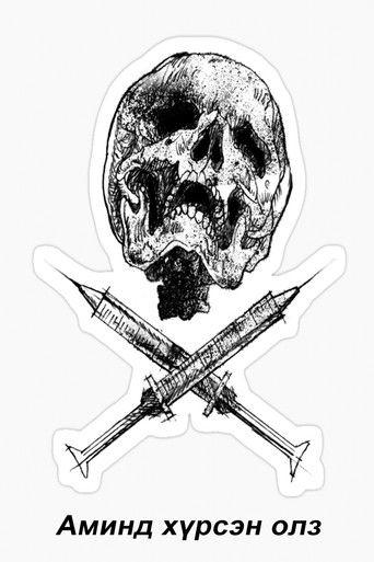 Dangerous Prey film afişi