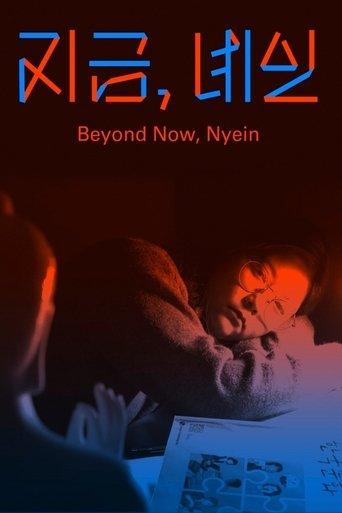 Beyond Now, Nyein film afişi