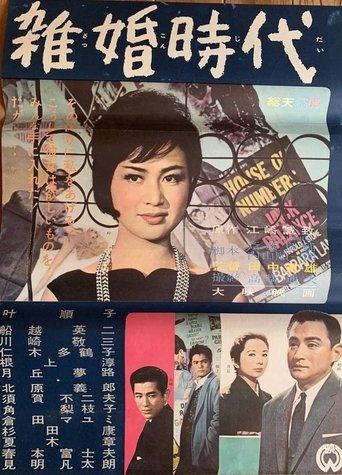 Prize of Flesh film afişi