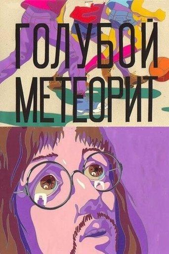 The Blue Meteor film afişi