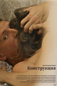 Construction film afişi