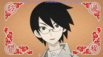 To Say That the Pursuit of Happiness from a Process is the Origin of Crime / A Notice from Ministry of Prediction / Names Ripped in Pieces