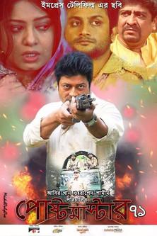 Post Master 71 film afişi