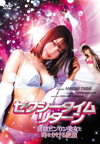 Sexy Time Return film afişi