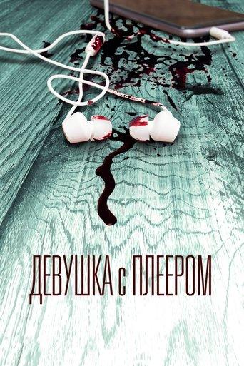 The Hidden Track film afişi