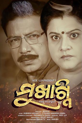 Mukhagni film afişi