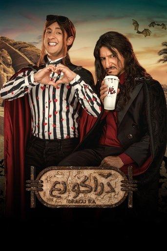 Dracu Ra film afişi