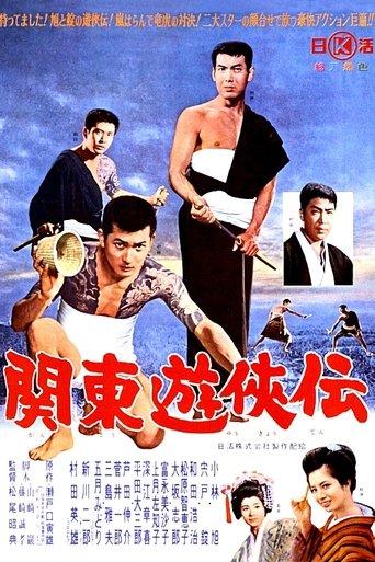 Tale on Kanto Chivalry film afişi