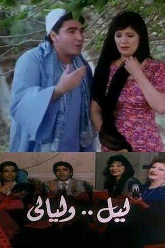 Night and nights film afişi