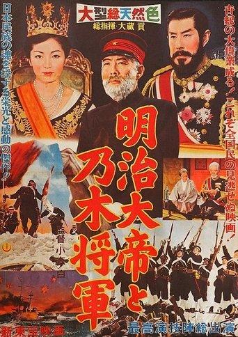 Emperor Meiji and General Nogi film afişi