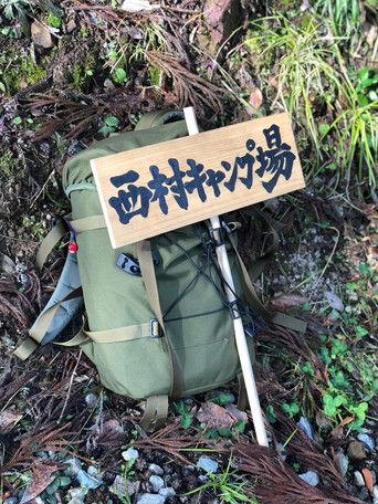 Nishimura's Campground dizi afişi