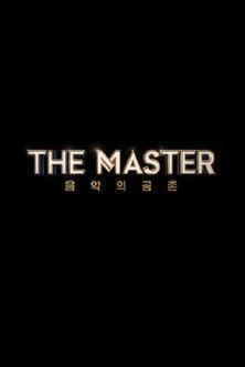 더 마스터 dizi afişi