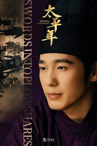 Swords Into Plowshares dizi afişi