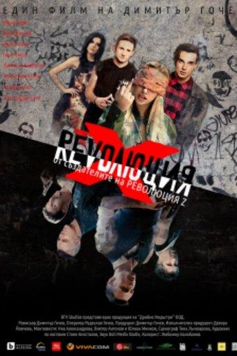 Revolution X film afişi