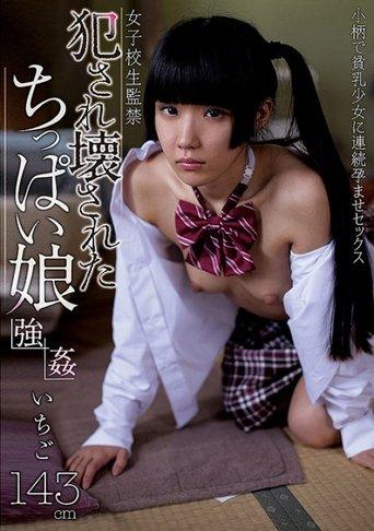 A Little Girl Gets Her Mind Blown And Her Body Defiled Ichigo film afişi