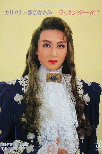 Casanova -Memento of a Dream- film afişi