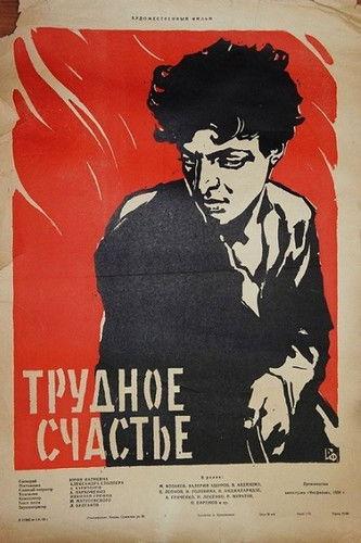 Hard Happiness film afişi