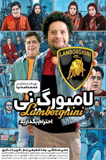 Lamborghini film afişi