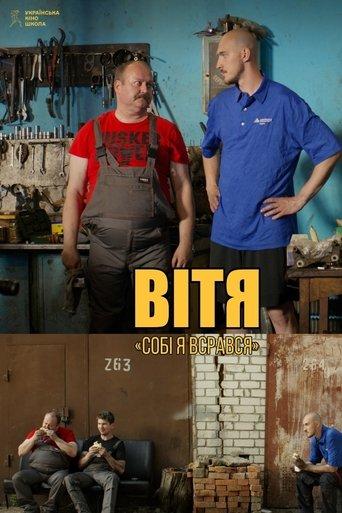 Vitya film afişi