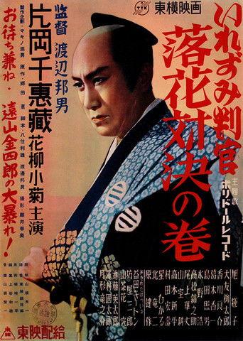 The Tattooed Magistrate: Fallen Flowers Showdown Volume film afişi