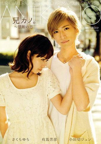 ANIKANO: Forbidden Love.... film afişi