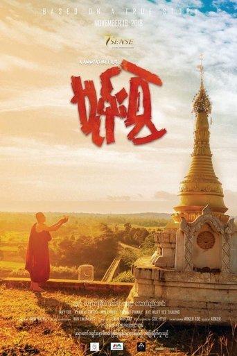 Clinging with Hate film afişi