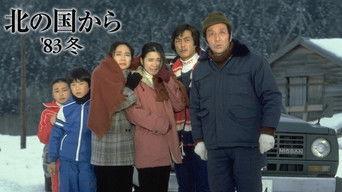 Kita no kuni kara '83 Fuyu