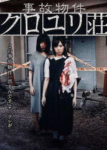 Accident Property Kuroyuriso film afişi