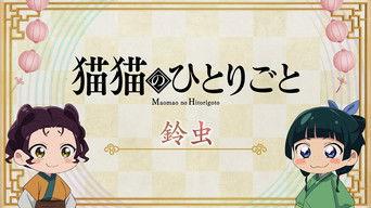 Maomao's Diaries 32 (Bell Cricket)