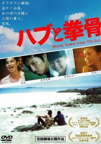 Bloody Snake Under the Sun film afişi