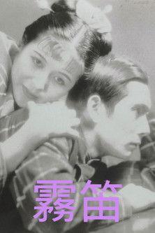 The Foghorn film afişi