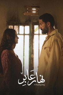 A Passing Day film afişi