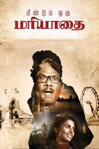 Meendum Oru Mariyathai film afişi